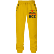 Штани з футера без начісу Олена вирішує все