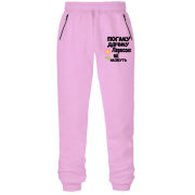 Штани з футера без начісу з написом "Погану дівчину Ларисою не назвуть"