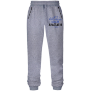 Штани з футера без начісу з написом "Всіма улюблена Анастасія"