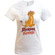 Футболка Дружина ватажка (король лев)