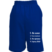 Шорти Заготовки для рибалки