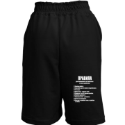 Шорти Правила для бажаючих зустрічатися з моєю дочкою