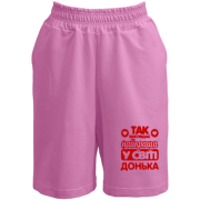 Шорти Так виглядає найкраща Донька