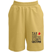 Шорти Найкраща у світі сестра