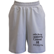 Шорти Погану людину Сашею не назвуть (2)