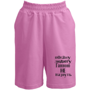 Шорти Погану людину Ганною не назвуть (2)