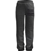 Дитячі штани Погану людину Владом не назвуть