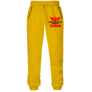 Штани з футера без начісу з написом Всі великі люди носять ім'я Соломія