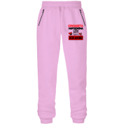 Штани з футера без начісу з написом "Єлизавета народжена щоб бути коханою"