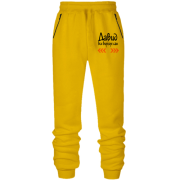 Штани з футера без начісу з написом "Давид все вирішує сам"