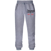 Штани з футера без начісу з написом "Христина все вирішує сама"