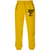 Штани з футера без начісу з написом "Погану дівчину Лізою не назвуть"