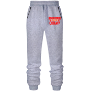 Штани з футера без начісу з написом "Обожнюю свою Сніжану"