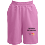 Шорти з написом "Галина Безцінна"