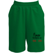 Шорти з написом "Роман все вирішує сам"