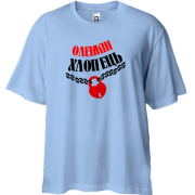 Футболка oversize Оленкін хлопчик