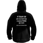 Худі BASE Заготовки для танкіста