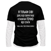 Чоловічий лонгслів Комбі Заготовки для танкіста