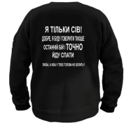 Світшот Заготовки для танкіста