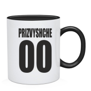 Чашка з прізвищем і номером Н (2)