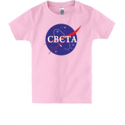 Дитяча футболка Свєта (NASA Style)