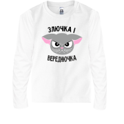 Дитячий лонгслів Злючка і Вереднючка