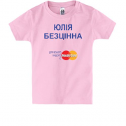 Дитяча футболка з написом "Юлія Безцінна"