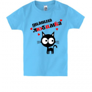 Дитяча футболка з написом "Димина любимка"