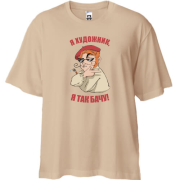 Футболка oversize для художника "я художник, я так бачу"