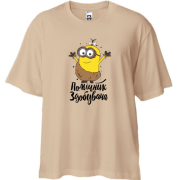 Футболка oversize з міньйоном (Помічник здобувача)