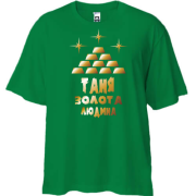 Футболка oversize з написом "Таня - золота людина"