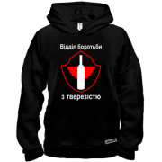 Худі BASE Отдел по борьбе с трезвостью (2)