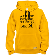 Толстовка Дай бог кожній, такого як я