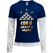 Жіночий лонгслів Комбі з написом "Софія - золота людина"