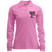 Жіночий лонгслів поло з написом "Погану дівчину Ларисою не назвуть"