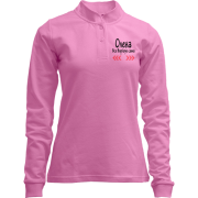 Жіночий лонгслів поло зі стійкою з написом "Олена все вирішує сама"