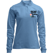 Жіночий лонгслів поло зі стійкою з написом "Погану дівчину Богданою не назвуть"