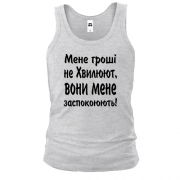 Чоловіча майка "Мене гроші не хвилюють"