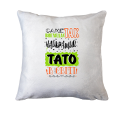 Подушка Саме так виглядає найкращий тато в цілому світі