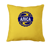 Подушка з ім'ям Аліса в колі