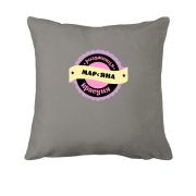 Подушка з написом Розумниця красуня Мар'яна