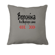 Подушка з написом "Вероніка все вирішує сама"