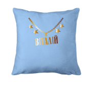 Подушка з золотим ланцюгом і ім'ям Віталій