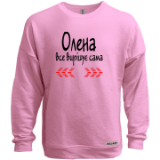 Світшот без начісу з написом "Олена все вирішує сама"