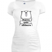 Подовжена футболка з написом "Марину треба обіймати"