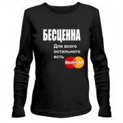 Лонгслив "Бесценна"