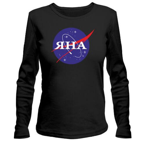 Лонгслів Яна (NASA Style)