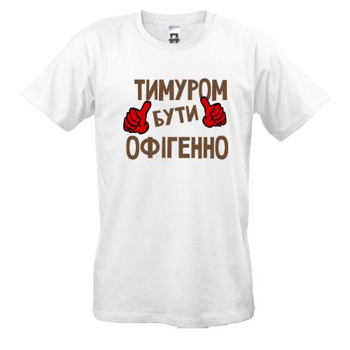 Футболка з написом 