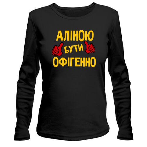 Лонгслів з написом 
