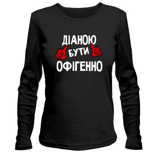 Лонгслів з написом 